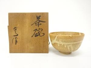 作家物　信楽焼　茶碗